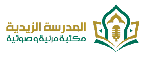 المدرسة الزيدية
